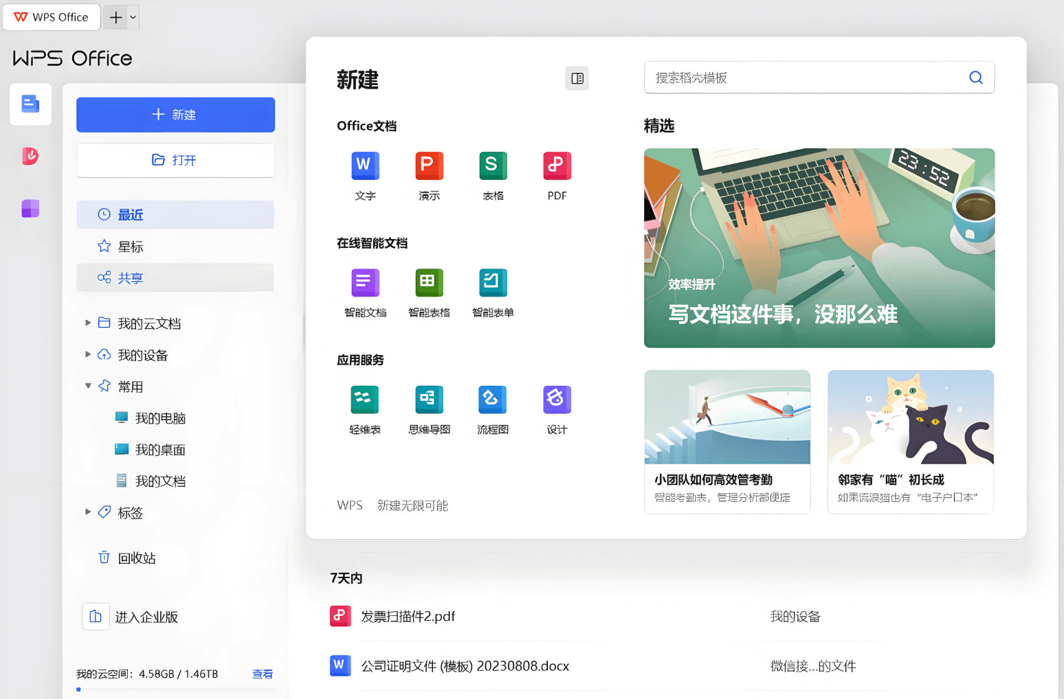 macOS版